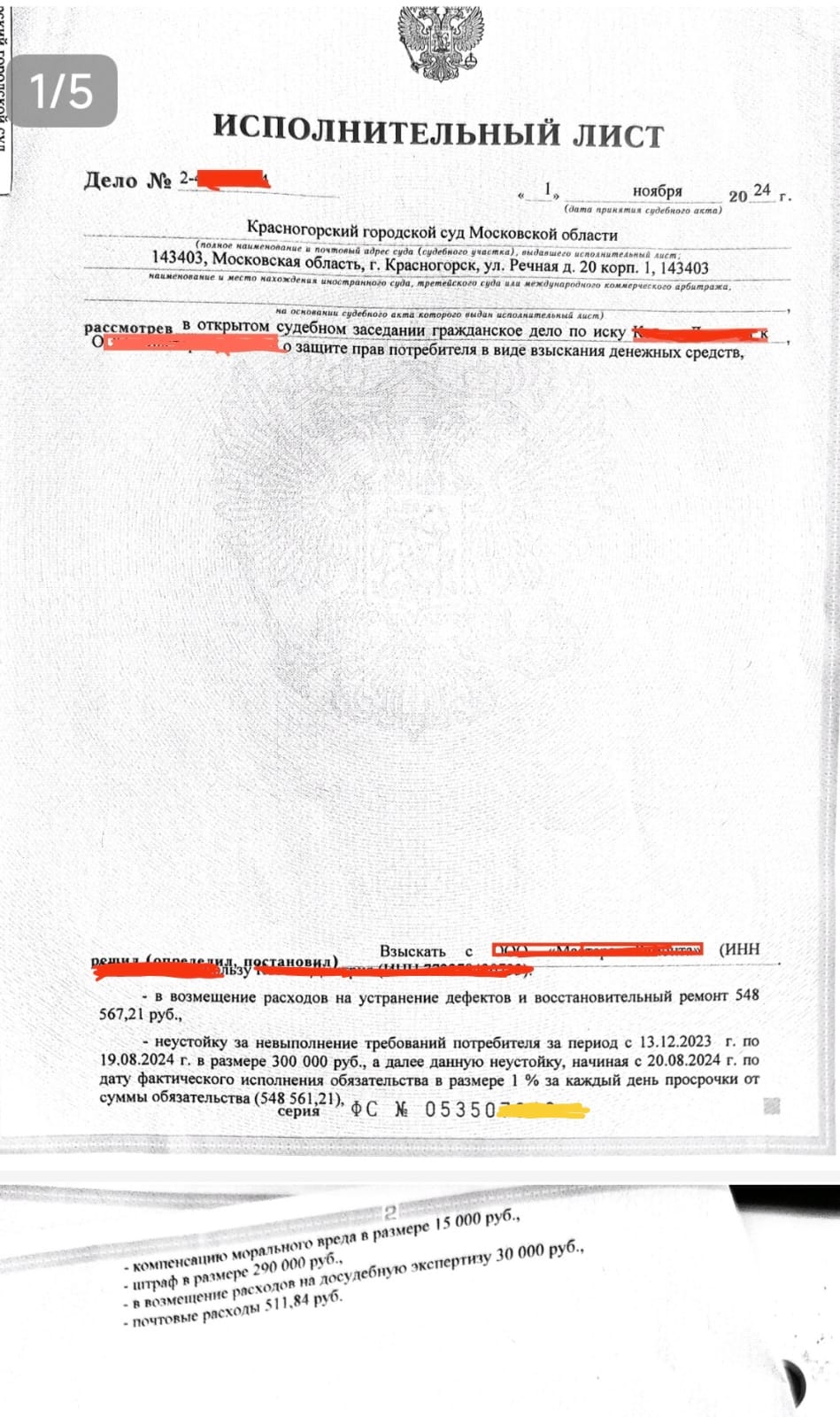 С исполнителя ремонта взыскали сумму в 2 раза больше недостатков